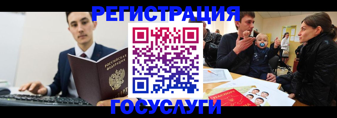 прописка в квартире в Змеиногорске